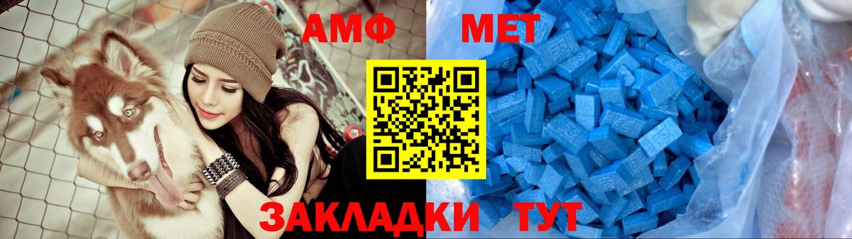 Amphetamine Розовый Реж