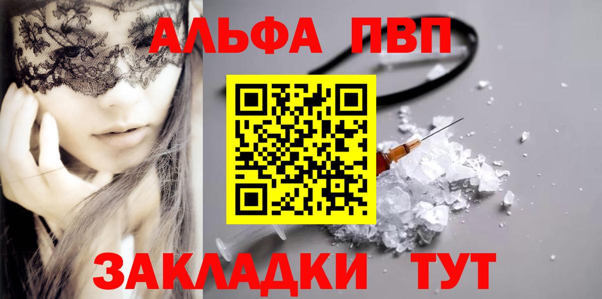 A-PVP Соль Реж