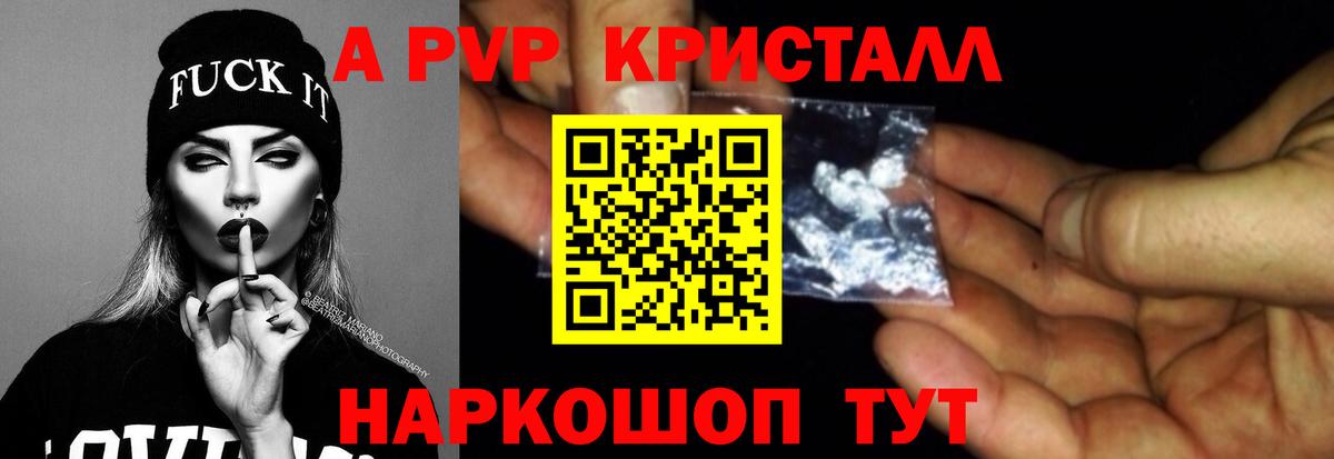 Alpha-PVP Соль  APVP Соль  Alpha PVP VHQ  A PVP  закладка  Реж  Вход с VPN 