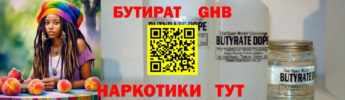Реж  БУТИРАТ 1.4BDO  Вход с VPN 