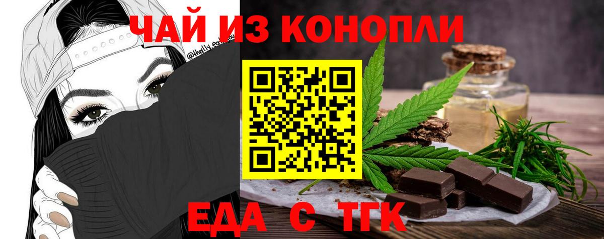 Реж  Печенье с ТГК конопля  Вход с VPN 