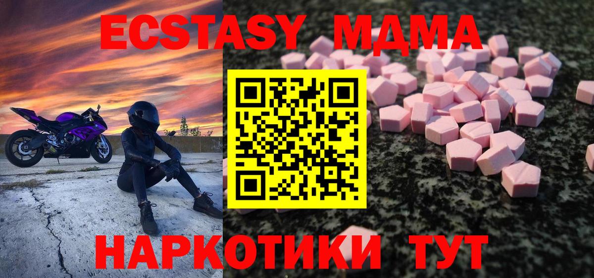 Экстази 250 мг  Вход с VPN  ЭКСТАЗИ таблы  Ecstasy  Реж 