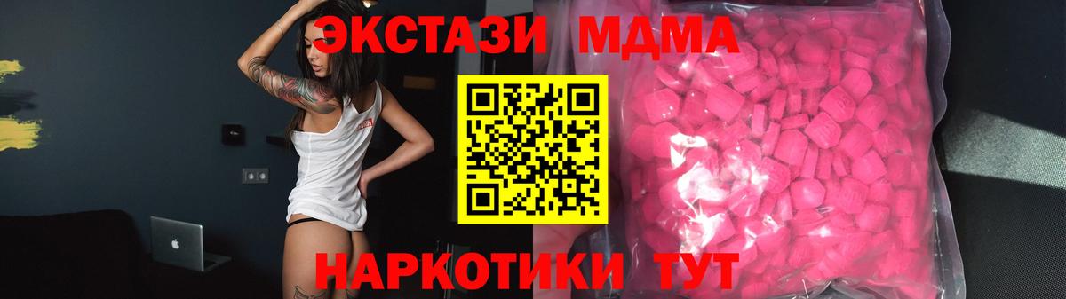 ЭКСТАЗИ 250 мг Реж