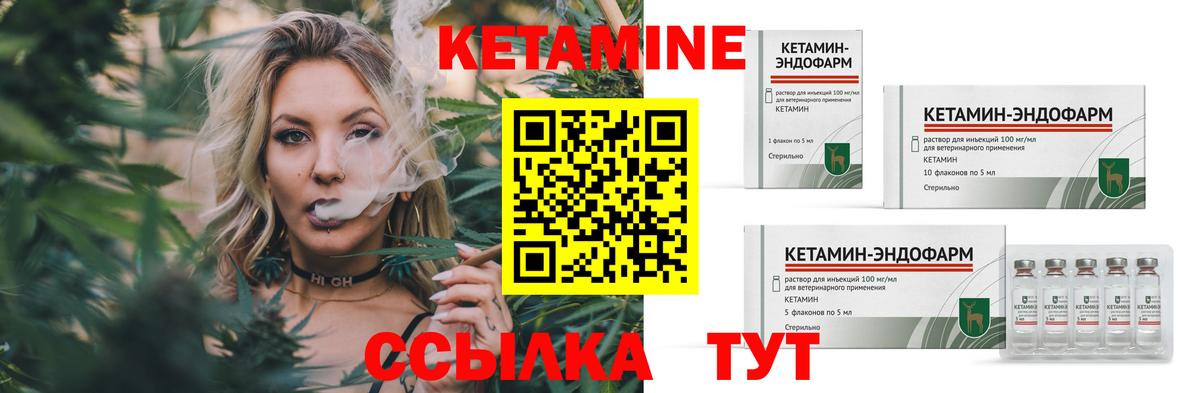 Кетамин VHQ  Вход с VPN  Реж 