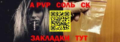 спайс Пушкино