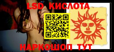 марки lsd Пугачёв