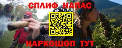 спайс Пушкино