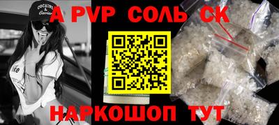 спайс Пушкино