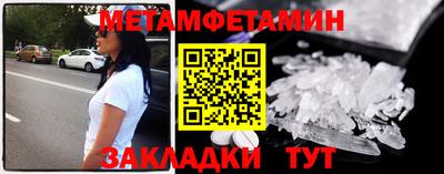 метамфетамин Пыть-Ях