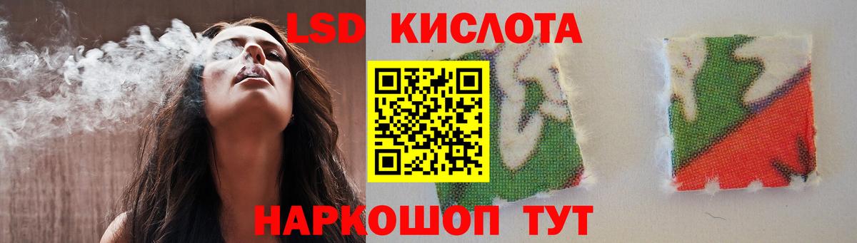 LSD-25 экстази кислота Реж