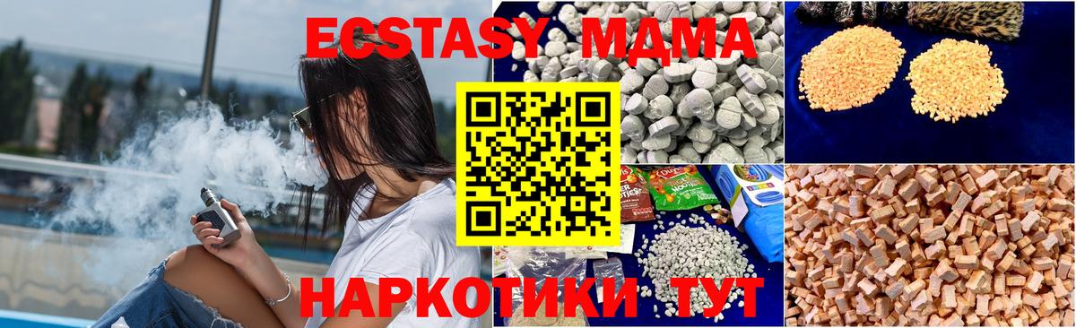 МДМА молли  MDMA  Вход с VPN  Реж  МДМА молли 