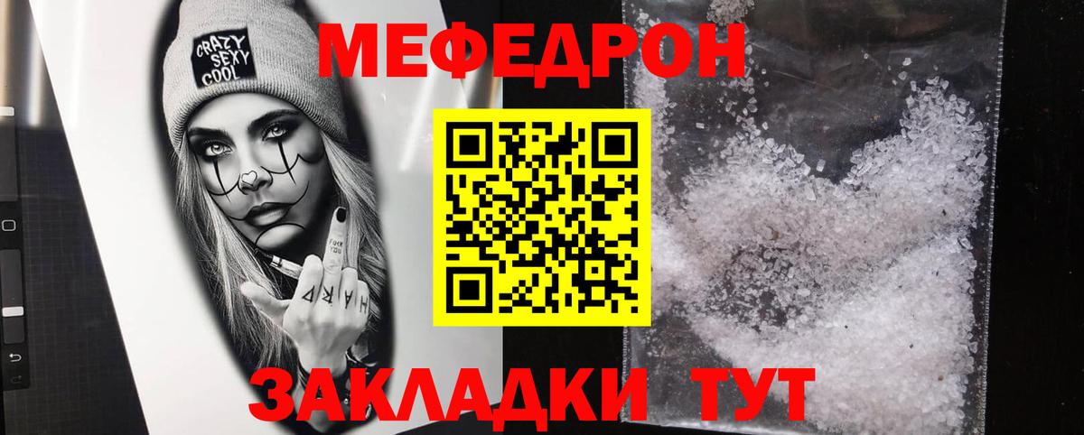 МЕФ мяу мяу  Меф  цены наркотик  Реж  МЯУ-МЯУ 4 MMC  Вход с VPN 