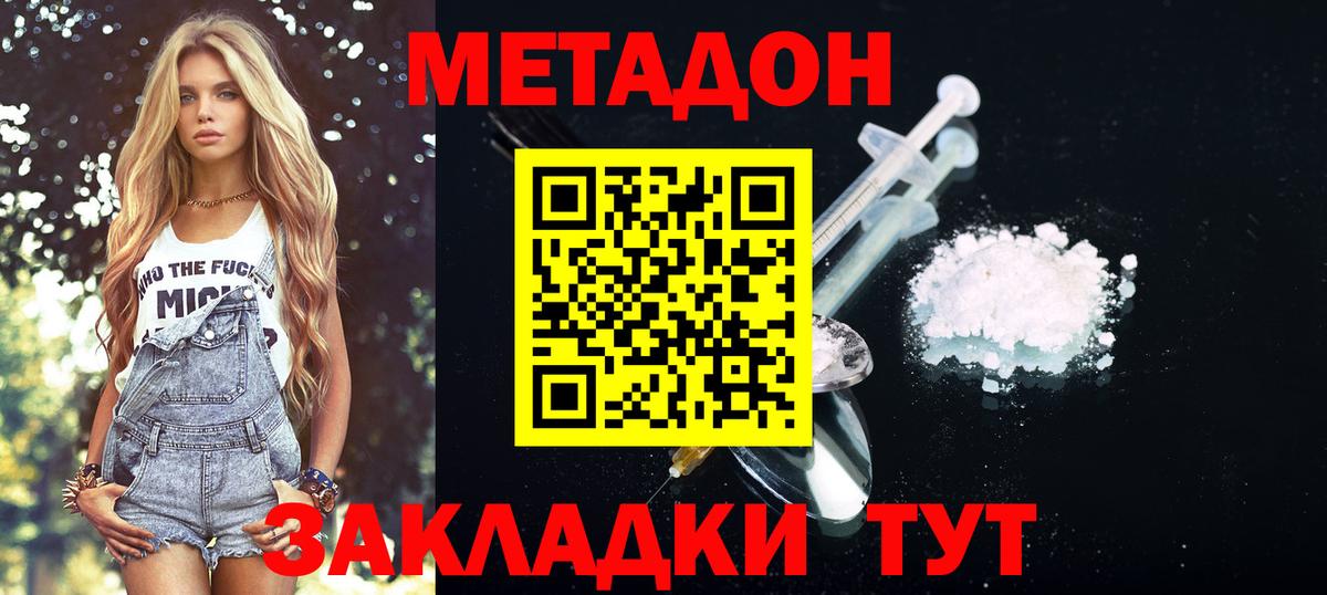 МЕТАДОН белоснежный  Вход с VPN  Реж 