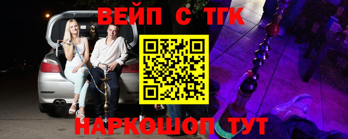 Реж  Дистиллят ТГК вейп  Вход с VPN  ТГК вейп с тгк 